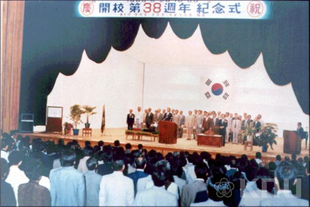 38회 개교기념식 의 사진