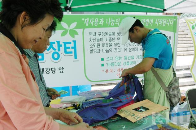 개교60주년기념 아름다운 나눔장터 의 사진