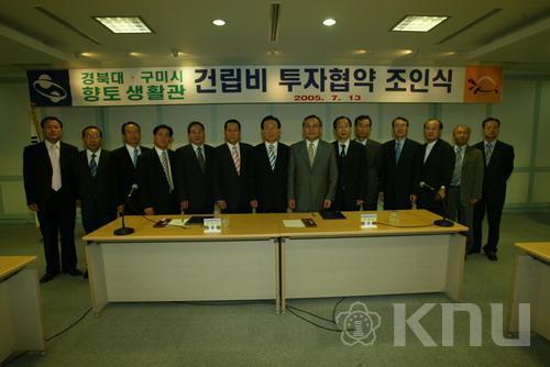구미시·포항시와 향토생활관 건립 협약 체결 의 사진