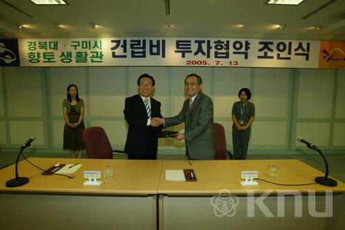 구미시·포항시와 향토생활관 건립 협약 체결 의 사진
