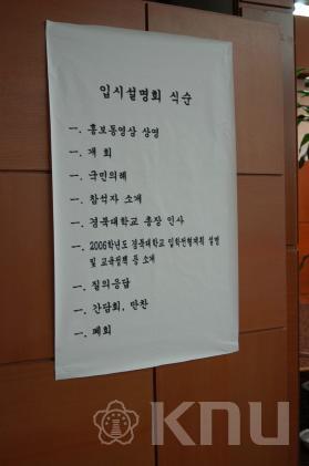 상주지역 고등학교 입시설명회 의 사진
