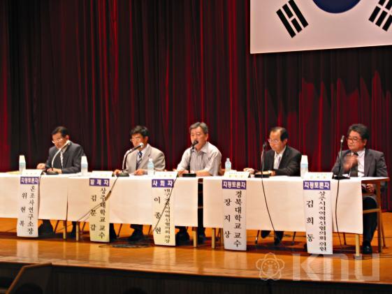 상주대 통합관련 시민토론회 의 사진