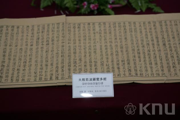 도서관 중국고서 전시회 의 사진