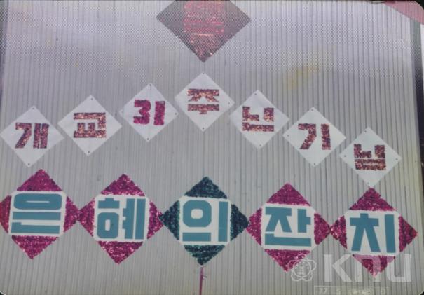 개교 31주년 기념 은혜의 잔치 의 사진
