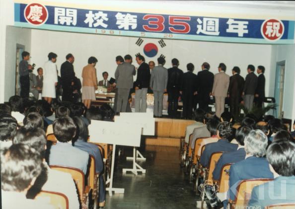 개교 35주년 기념식 의 사진