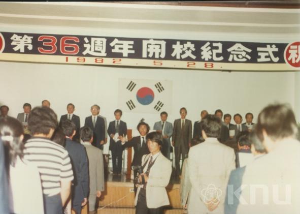 36주년 개교기념식 의 사진