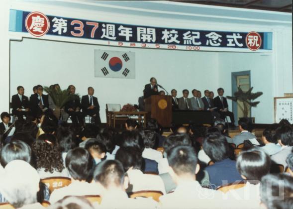 1983년도 개교기념식 의 사진