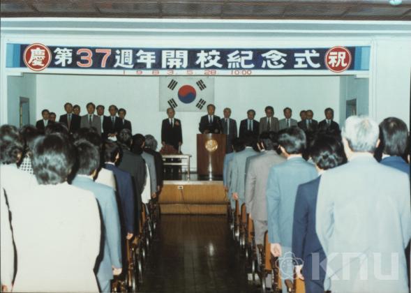1983년도 개교기념식 의 사진