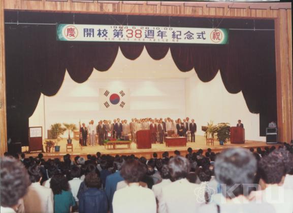 개교 38주년 기념식 의 사진