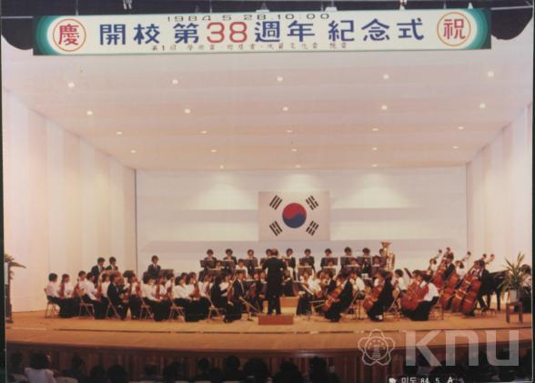 개교 38주년 기념식 의 사진