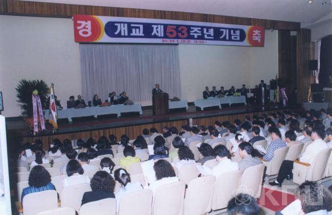 제53주년 개교기념식(1999) 3 의 사진