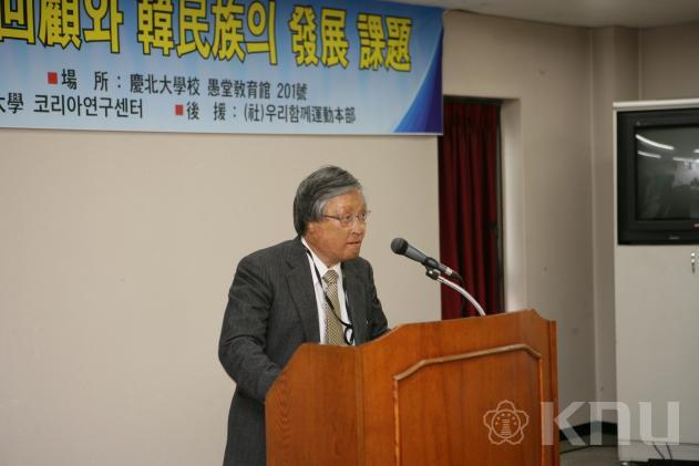 교민연구소 국제학술대회 의 사진