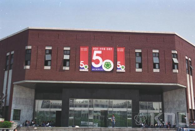 제50주년 개교기념식(1996) 4 의 사진