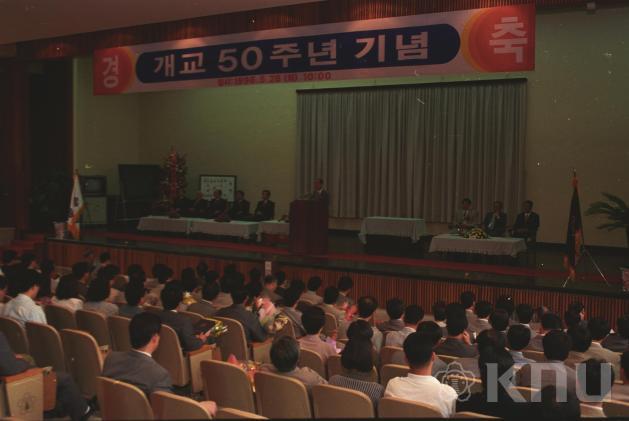 개교 제50주년 기념식 (1996) 의 사진