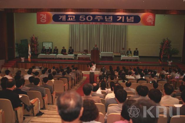 개교 제50주년 기념식 (1996) 의 사진