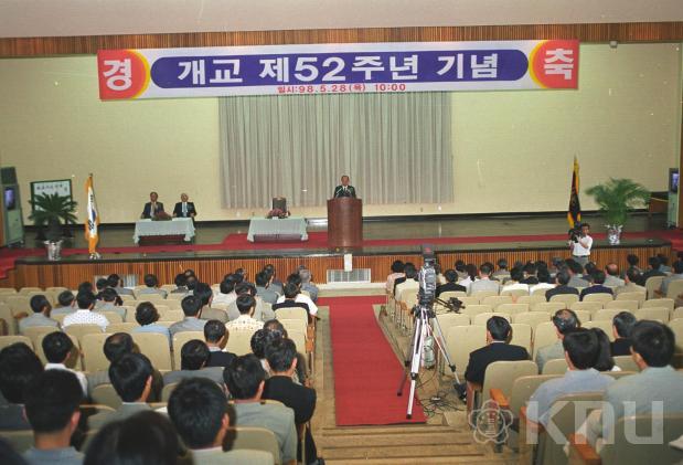 제52주년 개교기념식(1998) 1 의 사진
