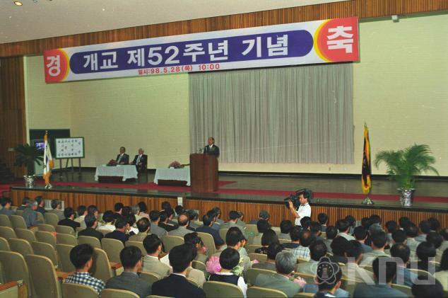 제52주년 개교기념식(1998) 9 의 사진