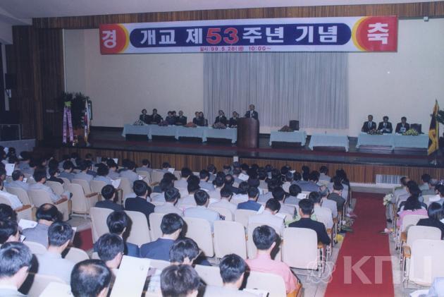 제53주년 개교기념식(1999) 4 의 사진