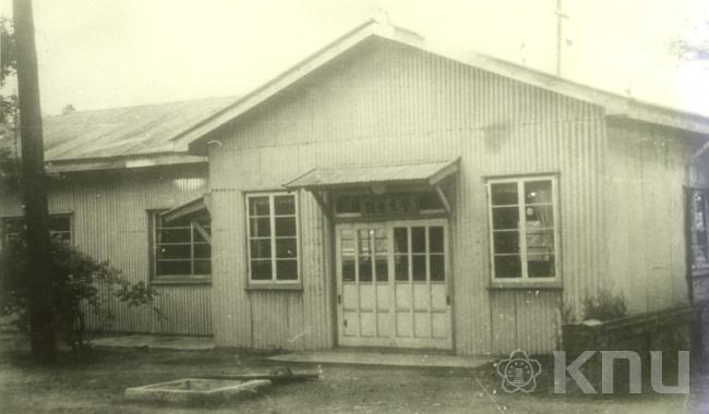 의과대학 학생회관(1958) 의 사진