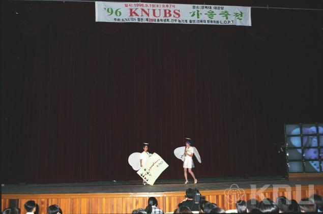 KNUBS 가을축전(1996) 1 의 사진