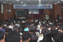 21세기 대구산업발전을 위한 공학도와 공대의 역할(문희갑시장)