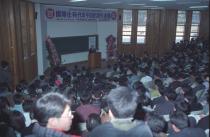 경제경영연구소 특별강연회 의 사진