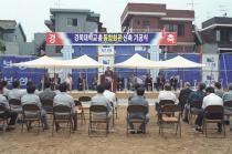 경북대학교 총동창회관 신축 기공식 의 사진