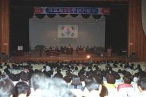 제39주년 개교기념식(1985)