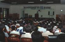전국대학생 학력경시대회 의 사진