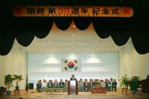 제38주년 개교기념식(1984) 의 사진