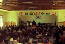 31주년 개교기념식(1977)