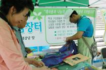 개교60주년기념 아름다운 나눔장터 의 사진