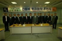 구미시·포항시와 향토생활관 건립 협약 체결
