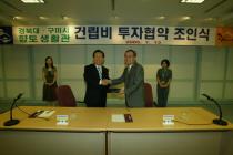 구미시·포항시와 향토생활관 건립 협약 체결 의 사진