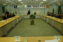 구미시·포항시와 향토생활관 건립 협약 체결 의 사진