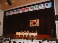 상주대 통합관련 시민토론회 의 사진