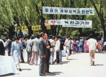 개교 제39주년 백양로(1985)