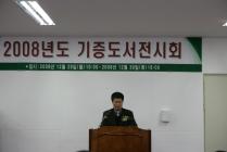 기증도서전시회 및 Job cafe 개관 의 사진