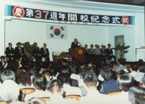 1983년도 개교기념식 의 사진