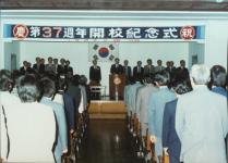1983년도 개교기념식 의 사진