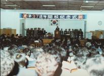 1983년도 개교기념식 의 사진