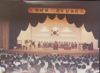 개교 38주년 기념식