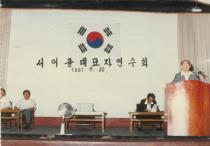 써클 대표자 연수회
