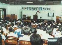 제4회 전국대학생 학력 고전수학 경시대회