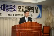 대구은행 경북대동문회 모교방문의 날 의 사진