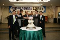대구은행 경북대동문회 모교방문의 날 의 사진