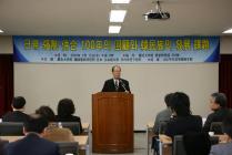 교민연구소 국제학술대회 의 사진