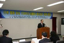 교민연구소 국제학술대회 의 사진