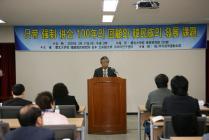 교민연구소 국제학술대회 의 사진