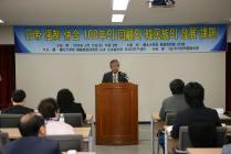 교민연구소 국제학술대회 의 사진